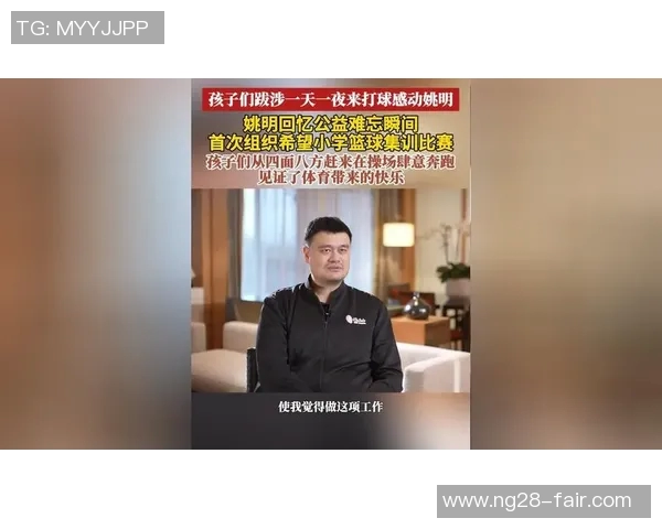 姚明走进中学课堂与学生分享篮球梦想与人生经验 姚明走进中学课堂与学生分享篮球梦想与人生经验