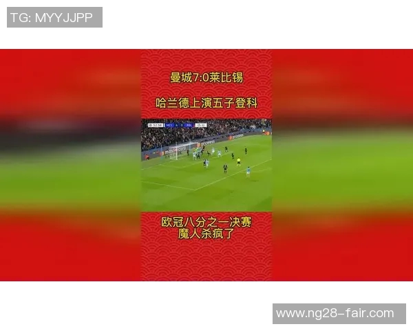 意甲大战莱比锡逆转曼城4-0全场沸腾战术分析揭示胜利秘诀 意甲大战莱比锡逆转曼城4-0全场沸腾战术分析揭示胜利秘诀
