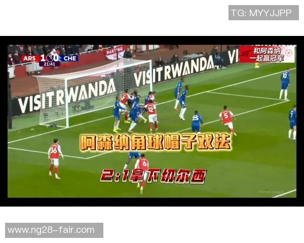 英超惊现冷门阿森纳逆转波尔图帽子戏法引爆全场热情