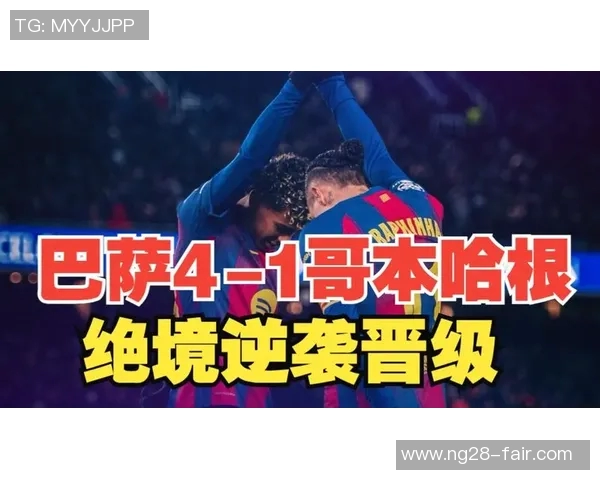 波尔图逆袭巴萨神扑成关键瞬间赛后点评引发热议